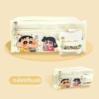 ราคา กล่องดินสอชินจังการ์ตูนน่ารัก กระเป๋าดินสอหลายชั้น ความจุใหญ่ ซิปคู่ สำหรับนักเรียน (44312609546)
