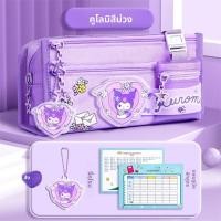 ราคา กล่องดินสอความจุใหญ่สำหรับนักเรียน Sanrio กล่องดินสอคุโรมิน่ารักสำหรับเด็กผู้หญิง (40552907508)