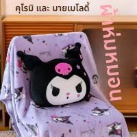 ราคา หมอนผ้าห่มคุโรมิและมายเมโลดี้ หมอนสองในหนึ่งผ้านุ่มอุ่นใช้ได้ทั้งรถและสำนักงาน (29593139217)
