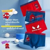 ราคา กางเกงในเด็กผู้ชาย Spider Man แบบบ็อกเซอร์ ลายการ์ตูนน่ารัก ผ้านิ่ม ใส่สบาย (46357580250)