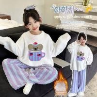 ราคา ชุดนอนเด็กผู้หญิงฤดูหนาว ลายหมีน่ารัก ผ้าฟลีซขนนุ่ม ชุดนอนแขนยาวขายาวแบบหนา ใส่สบายในบ้าน (53800406613)