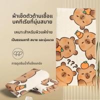ราคา ผ้าเช็ดตัวเด็ก ลายคาปิบาร่าน่ารัก ผ้าขนสั้นนุ่ม ซับน้ำดี แห้งไว เหมาะสำหรับว่ายน้ำ อาบน้ำ และเดินทาง (53750001859)