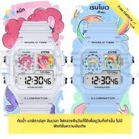 ราคา My Little Pony นาฬิกาเด็ก ดิจิตอล สีหวาน น่ารัก มีไฟ ปลุกได้ จับเวลา ของขวัญ (53553973673)