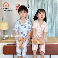 ราคา ชุดนอนเด็ก แขนสั้น กางเกงขายาว ผ้าเทนเซล ใส่สบาย ระบายอากาศ ชุดอยู่บ้าน (53505246418)