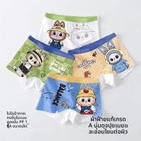 ราคา กางเกงในเด็กผู้ชาย ผ้าฝ้ายแท้ ระดับ A ทรงบ็อกเซอร์ ลายการ์ตูนน่ารัก ระบายอากาศ เซ็ต 4 ตัว (48905030550)