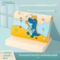 ราคา หมอนยางพาราเด็ก ลายการ์ตูน น่ารัก ระบายอากาศ กันไรฝุ่น ป้องกันคอ (44015255831)