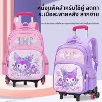 ราคา กระเป๋าล้อลากนักเรียน Kuromi ลายน่ารัก ความจุใหญ่ ลดแรงกด เหมาะสำหรับเด็กป 1 6 (27839523663)
