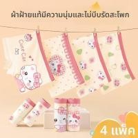 ราคา กางเกงในเด็กผู้หญิง ขาสั้นลายการ์ตูนน่ารัก ผ้าฝ้ายเนื้อนุ่ม กางเกงบ็อกเซอร์เด็ก 4 แพ็ก (57857492852)