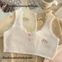 ราคา เสื้อซับในเด็กผู้หญิงผ้าฝ้าย แบบบางนุ่ม ระบายอากาศดี เสื้อกล้ามนักเรียนแต่งลูกไม้ ระดับ A (57607465856)