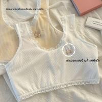 ราคา เสื้อกล้ามซับในเด็กผู้หญิง ผ้าตาข่ายระบายอากาศดี ไร้รอยตะเข็บ ใส่สบาย ดีไซน์น่ารัก (57407465953)