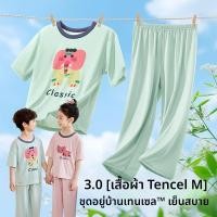 ราคา ชุดนอนเด็กแขนสั้นกางเกงขายาว ลายการ์ตูนน่ารัก ชุดอยู่บ้านเด็ก ระบายอากาศดี ใส่สบาย (57257076255)