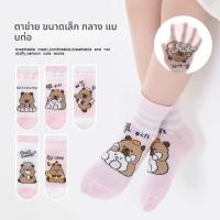 ราคา ถุงเท้าเด็ก ลายหมีน่ารัก ผ้าฝ้ายตาข่ายบาง ระบายอากาศดี ถุงเท้ากลางข้อ สีชมพู ใส่สบาย (57107605627)