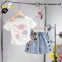 ราคา ชุดเซ็ตเด็กผู้หญิง Hello Kitty เสื้อแขนสั้นเปิดไหล่ กางเกงยีนส์ขาสั้น น่ารัก สไตล์เกาหลี ใส่สบาย (56708472873)