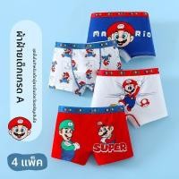 ราคา กางเกงในเด็กผู้ชาย Mario แบบบ็อกเซอร์ ผ้าฝ้ายนุ่ม ลายการ์ตูนน่ารัก ใส่สบาย ระบายอากาศดี (54207554715)