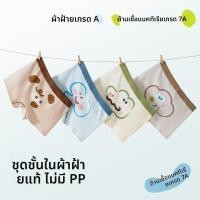 ราคา กางเกงในบ็อกเซอร์เด็กผู้ชาย ลายการ์ตูนน่ารัก ผ้าฝ้ายนุ่ม ใส่สบาย ระบายอากาศดี (53757612218)