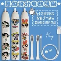 ราคา แปรงสีฟันไฟฟ้า Powerpuff Girls สำหรับเด็ก ขนนุ่ม ชาร์จ USB กันน้ำ แปรงสีฟันนักเรียน (51857088814)