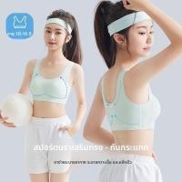 ราคา สปอร์ตบราเด็กผู้หญิงไร้ตะเข็บ ผ้าบางระบายอากาศดี เสื้อซับในสปอร์ตใส่สบาย ระดับ A (50757470795)