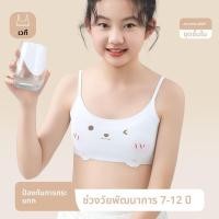 ราคา เสื้อซับในเด็กผู้หญิงมีฟองน้ำ ลายการ์ตูนน่ารัก ผ้าบางใส่สบาย เสื้อสายเดี่ยว ระดับ A (50757470777)
