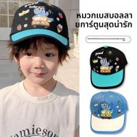 ราคา หมวกแก๊ปเด็ก ลายการ์ตูนไดโนเสาร์ หมวกกันแดดเด็ก หมวกเด็กน่ารัก ใส่สบาย สำหรับเด็กผู้ชายผู้หญิง (50657027776)