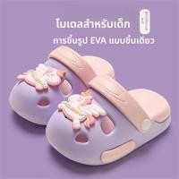 ราคา รองเท้าเด็กแบบสวม ลายยูนิคอร์นน่ารัก พื้นนุ่มกันลื่น ระบายอากาศดี รองเท้าเด็กใส่เที่ยว (48657202599)