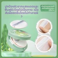 ราคา คุชชั่นกันแดดเด็ก สูตรกายภาพ เนื้อบางเบา กันน้ำ กันเหงื่อ (48408634123)