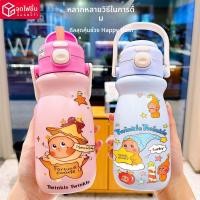 ราคา กระติกน้ำเด็กลายการ์ตูนน่ารัก ขวดน้ำพร้อมหลอด ฝาดื่ม ขวดน้ำพกพา สำหรับเด็กนักเรียน (48157023541)