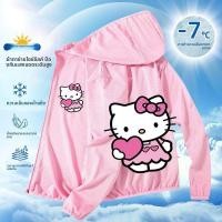 ราคา เสื้อกันแดดเด็กผู้หญิง Hello Kitty มีฮู้ด ลายการ์ตูนน่ารัก ผ้าเย็นบางเบา กันแดด ระบายอากาศดี ใส่สบาย (44758318821)