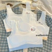 ราคา เสื้อซับในเด็กผู้หญิงไร้ตะเข็บ ผ้าเย็นใส่สบาย เสื้อกล้ามนักเรียน ดีไซน์น่ารัก ระดับ A (40679387167)