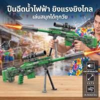 ราคา ปืนฉีดน้ำไฟฟ้า 2 โหมด ยิงน้ำต่อเนื่อง มีไฟขณะยิง ชาร์จ USB พร้อมขาตั้ง ของเล่นเล่นน้ำเด็กสำหรับหน้าร้อน (47956992275)