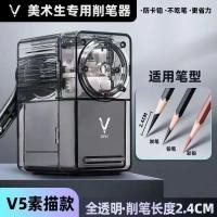 ราคา Big V Sketch กบเหลาดินสอ dav กบเหลาดินสอร่างศิลปะนักเรียนเฉพาะกบเหลาดินสอผู้ถือมีด David V5 กบเหลาดินสอ ZUGW (52657884841)