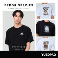 ราคา Yuedpao Street Collection 2025 ผ้าหนายับยากรีดง่าย เสื้อยืดทรงหลวม ดีไซน์คลาสสิค เสื้อยืดเปล่า โอเวอร์ไซส์ (57608721720)