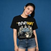 ราคา ผ้าฝ้าย100 เสื้อ ตัวเฮียทานก๋วยเตี๋ยวหกคน ผ้าCotton 100 ฟอกเฟดคนละตารางไซส์ เสื้อยืดคู่รัก (55408727078)