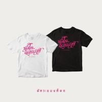 ราคา จัดส่งตลอด 24 ชั่วโมง เสื้อยืดอัคระแบงค็อก ลาย หัวใจถวายเกย์ เสื้อยืด oversize เสื้อยืด เสื้อยืดคู่รัก (54458480392)