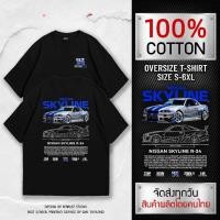 ราคา ผ้าฝ้าย100 Skyline GTR R34 V 3 เสื้อยืดคอกลม ผ้า 220g Cotton 100 อเมริกันสไตล์ เสื้อยืดผู้ชาย (51258722747)