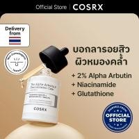 ราคา COSRX OFFICIAL The Alpha Arbutin 2 Discoloration Care Serum 50ml ดิ อัลฟ่า อาร์บูติน 2 ดิสโคโลเรชั่น แคร์ เซรั่ม จัดการฝ้าแดด รอยสิ (57808171904)