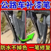 ราคา จักรยานเสือหมอบ Merida Trike พร้อมอะไหล่ Shimano และเครื่องมือแต่งสี Touch Up (49051088296)