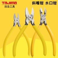 ราคา Tajima คีมหัวฉีดพลาสติกคีมปากเฉียงคีมตัด 17 ซม 20 ซม SHP P160 คีมอิเล็กทรอนิกส์คีมเครื่องมือ (55653184668)