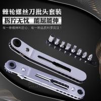 ราคา ญี่ปุ่น Robin Hood Two Way Multifunctional Mini Bit ผสม RGH 9A มุมขวาข้อศอก Ratchet ไขควงชุด (52103189603)