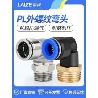 ราคา M5 Lazer นิวเมติก Trachea Quick Connector Quick Plug 10 ปั๊มลม 6 01 สแตนเลสเกลียวข้อศอก PL8 02 4 กระบอก (51702929879)