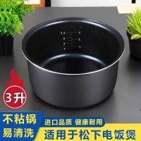 ราคา เหมาะสําหรับ Panasonic หม้อหุงข้าว 3L MGT108 Non Stick DE101 CYC10 หม้อหุงข้าว DG101 TEN10 (50853650177)