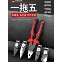 ราคา มัลติฟังก์ชั่นหนึ่งสําหรับห้าหัวเปลี่ยนคีมชุดครัวเรือนคีมลวด Vise คีมปอกสายไฟเครื่องตัดลวด Crimping คีม (47351128883)