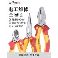 ราคา เยอรมนี wiha wiha คีมช่างไฟฟ้าทุ่มเทนําเข้าฉนวนเข็ม คีมจมูกลวด Vise คีมปากเฉียง คีมปอกสายไฟ (47304793511)