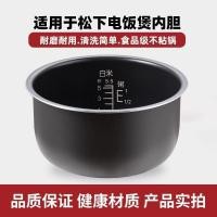 ราคา เหมาะสําหรับหม้อหุงข้าว Panasonic SR DY101 DF101 G10C1 CA101 N DFG1053 ลิตรหม้อหุงข้าว Liner (43311235563)