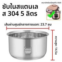 ราคา พร้อมส่ง อุปกรณ์เสริมหม้อหุงข้าวขายร้อน หม้อในสแตนเลส 304 หม้อหุงข้าว 0 เคลือบหม้อในหนา หม้อหุงข้าวสามเหลี่ยมแบบครึ่งลูกโลกสากล (41201359854)