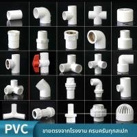 ราคา ข้อต่อท่อน้ำ PVC ข้อต่อท่อจ่ายน้ำแบบ T สี่ทาง ข้อต่อท่อระบายน้ำขนาด 1 2 นิ้วสำหรับตู้ปลา 2025 (28237156815)