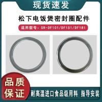 ราคา พร้อมส่ง Panasonic Panasonic หม้อหุงข้าวแหวนปิดผนึกฝาด้านใน SR DF101 DF151 DF181 (44301117090)