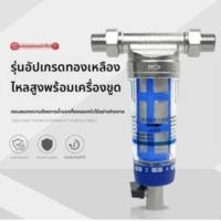 ราคา พรีฟิลเตอร์น้ำประปาในบ้านขายร้อนในสต็อก ท่อน้ำในบ้านทั้งหลัง ขนาดใหญ่ พรีฟิลเตอร์ล้างย้อน เครื่องกรองน้ำ (44151100537)