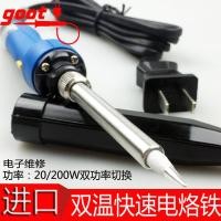 ราคา ญี่ปุ่นญี่ปุ่น GOOT หัวแร้งไฟฟ้า TQ 77 อุณหภูมิคู่ Dual Power ความร้อนอย่างรวดเร็วหัวแร้งไฟฟ้า 20 200W TQ 95 (24247675575)