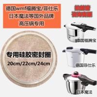 ราคา ขายร้อนในสต็อก เหมาะสำหรับหม้อความดัน WMF Fissler ของเยอรมัน แหวนซีล หม้อความดันญี่ปุ่น Magic อุปกรณ์เสริมแหวนซิลิโคน (42351117253)