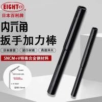 ราคา ญี่ปุ่น Baili EIGHT Allen ประแจปรับ Rod WP S2 นําเข้า Universal หกเหลี่ยมแขนปรับ Rod (51303168554)